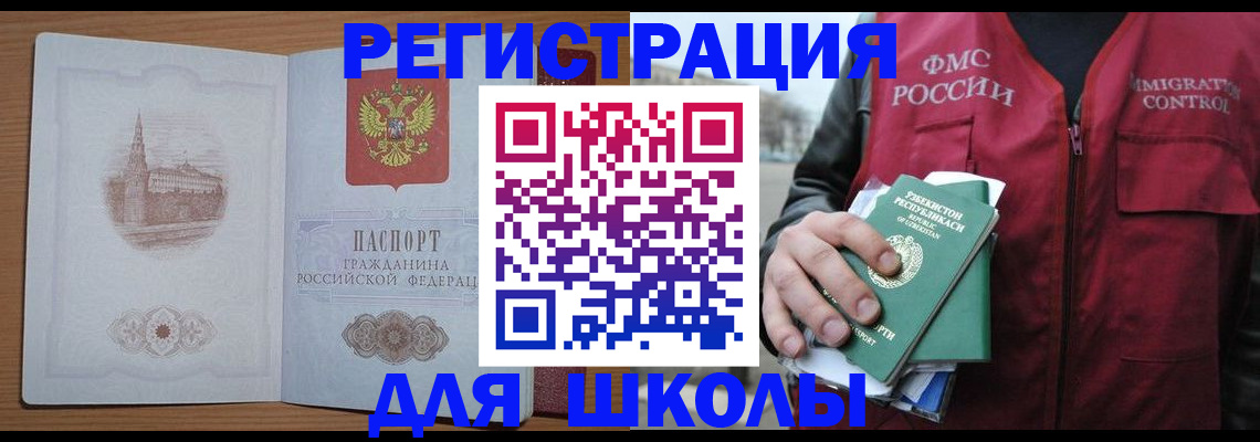 временная регистрация гарантия в Саратовской области