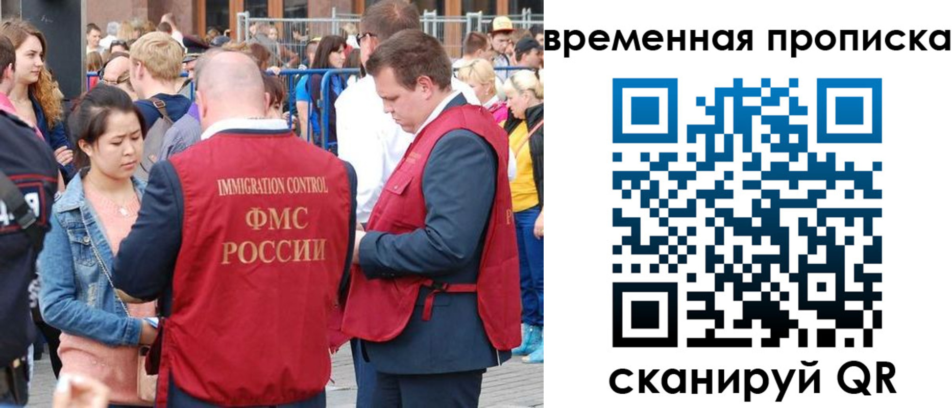 миграционный учет в Саратовской области