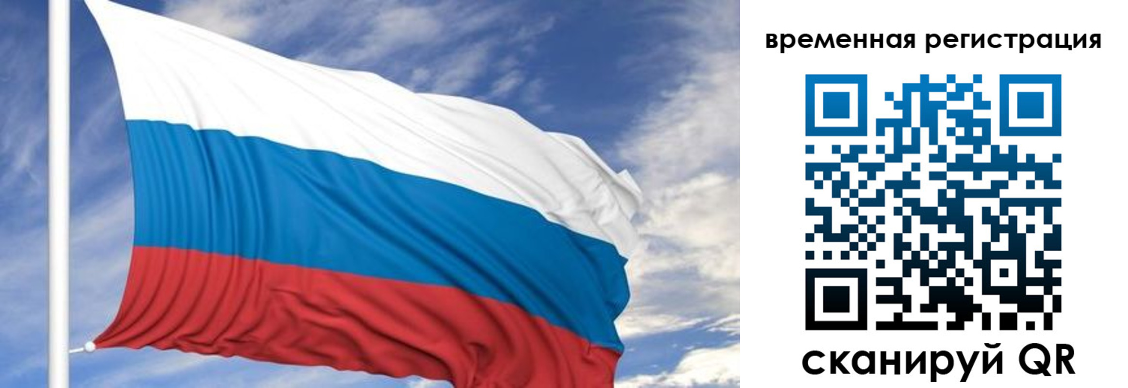 где прописаться в Саратовской области