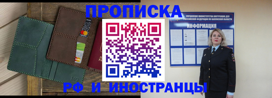 временная регистрация для всех в Саратовской области