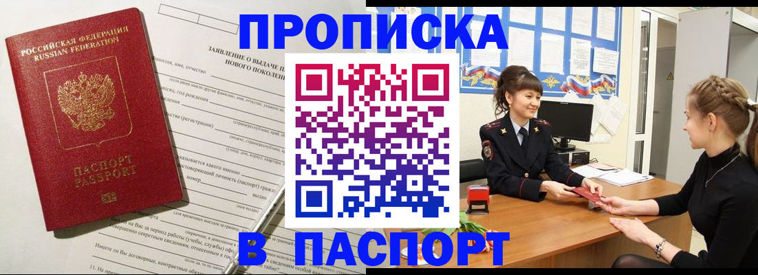пропишу в квартире в Саратовской области